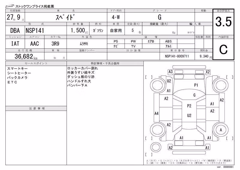 TOYOTA SPADE