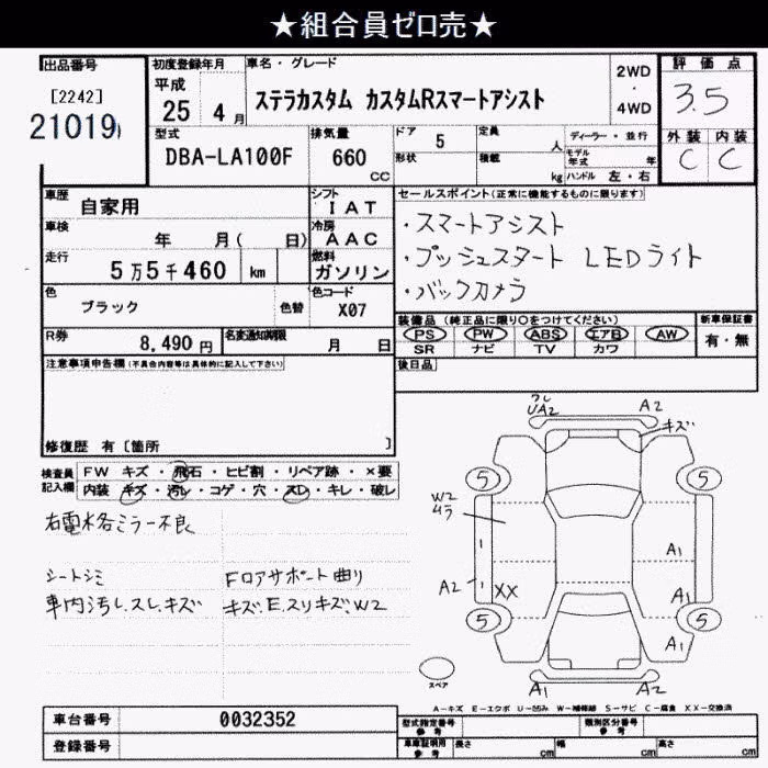 SUBARU STELLA