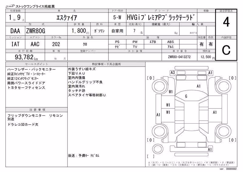 TOYOTA ESQUIRE
