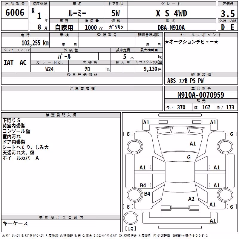 TOYOTA ROOMY