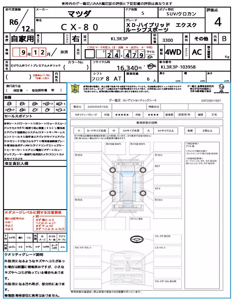 MAZDA CX-80