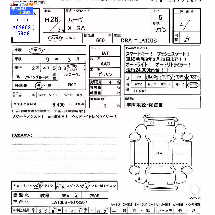 DAIHATSU MOVE