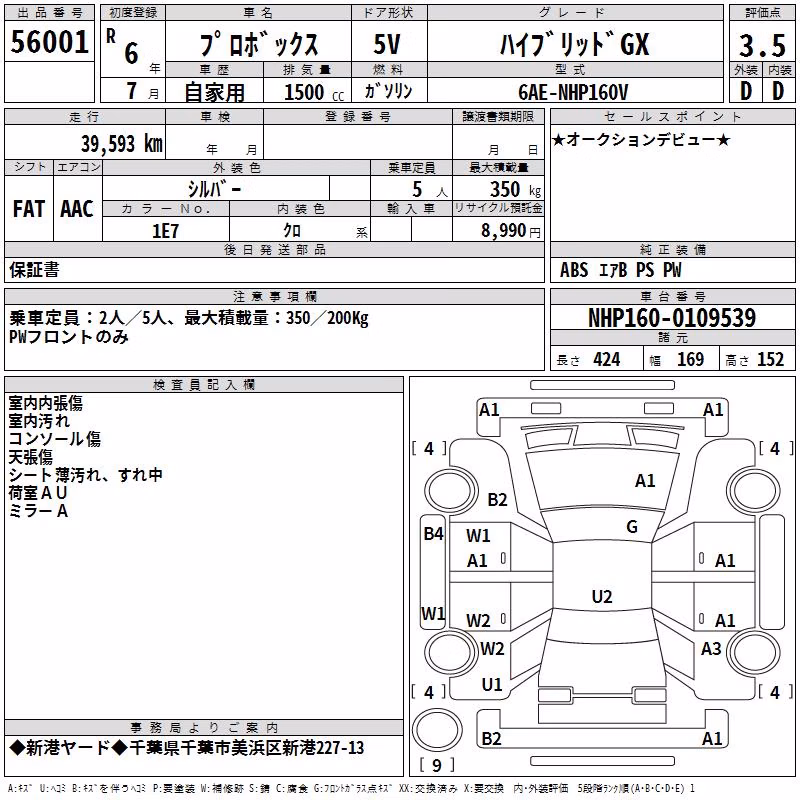 TOYOTA PROBOX