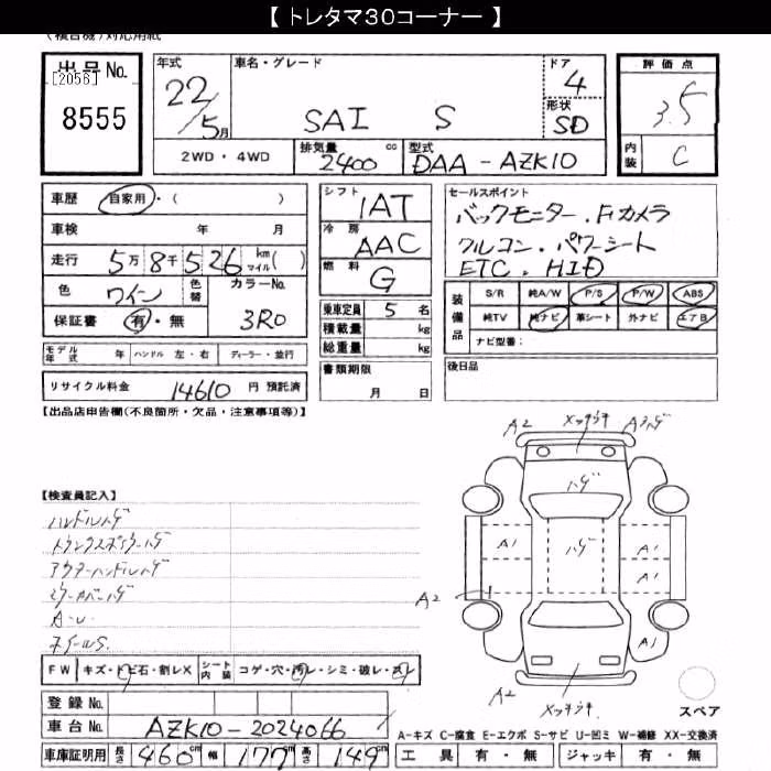 TOYOTA SAI