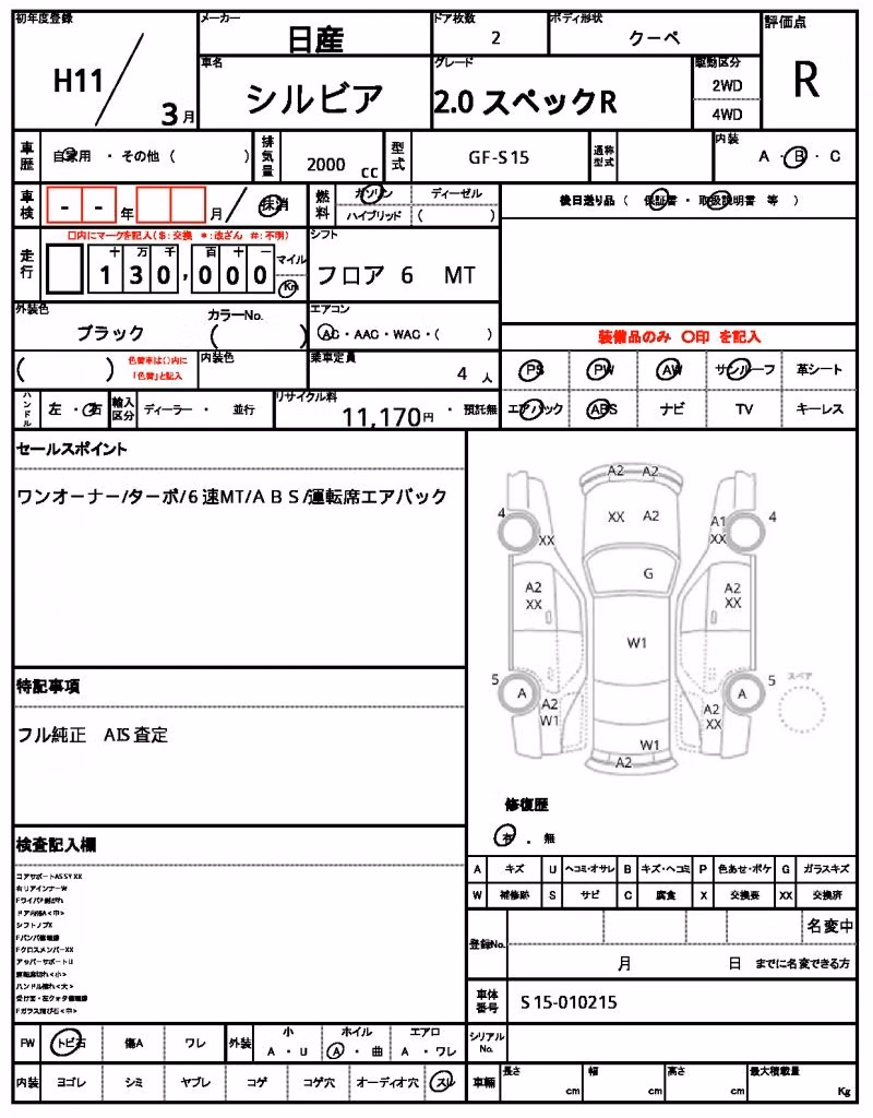 NISSAN SILVIA
