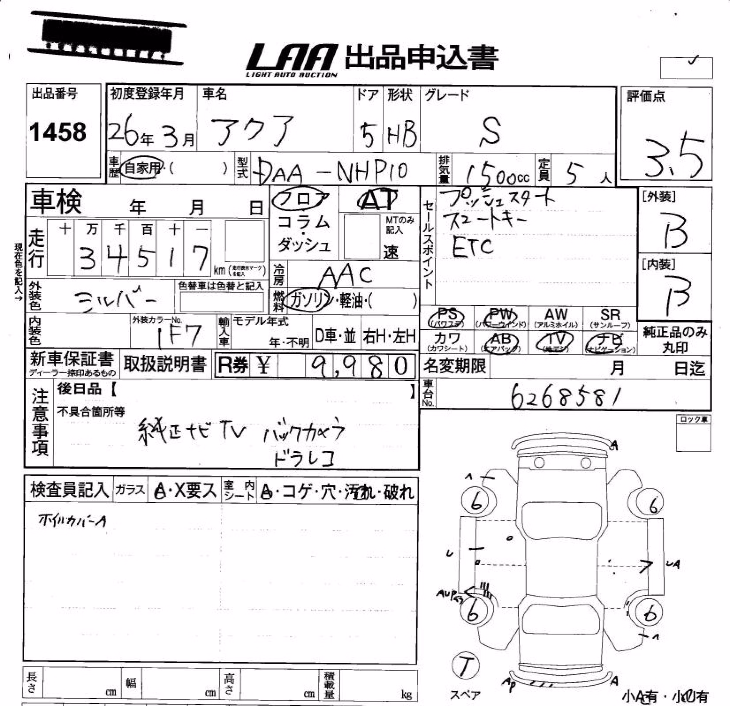 TOYOTA AQUA