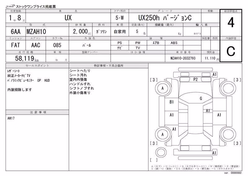 LEXUS UX250H