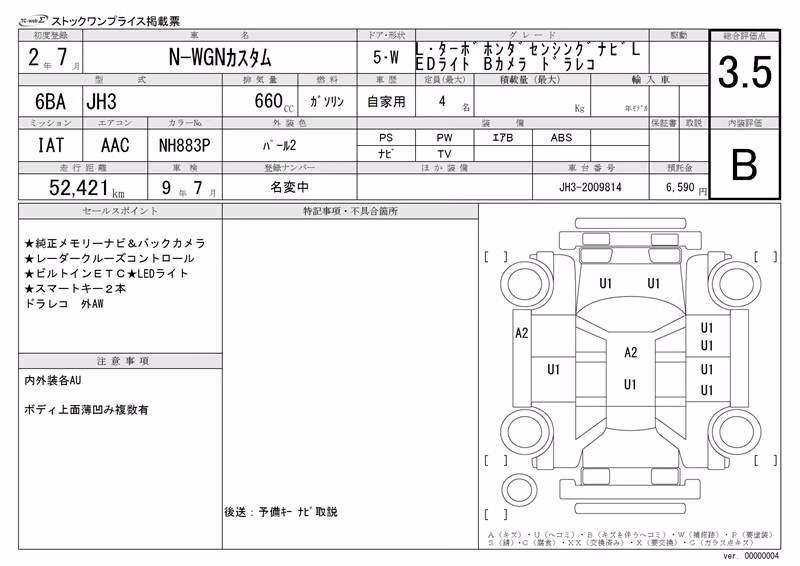 HONDA N-WGN