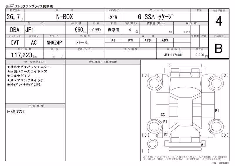 HONDA N-BOX