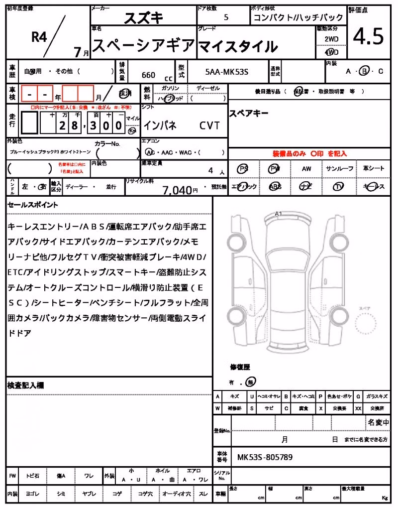 SUZUKI SPACIA