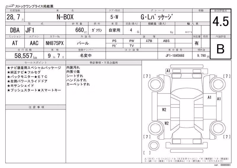 HONDA N-BOX