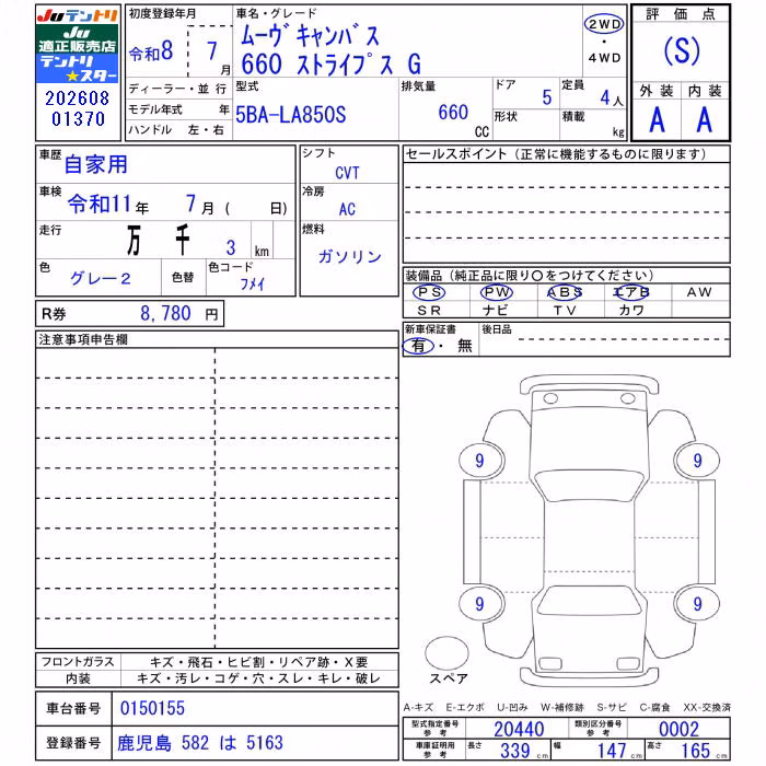 DAIHATSU MOVE CANBUS