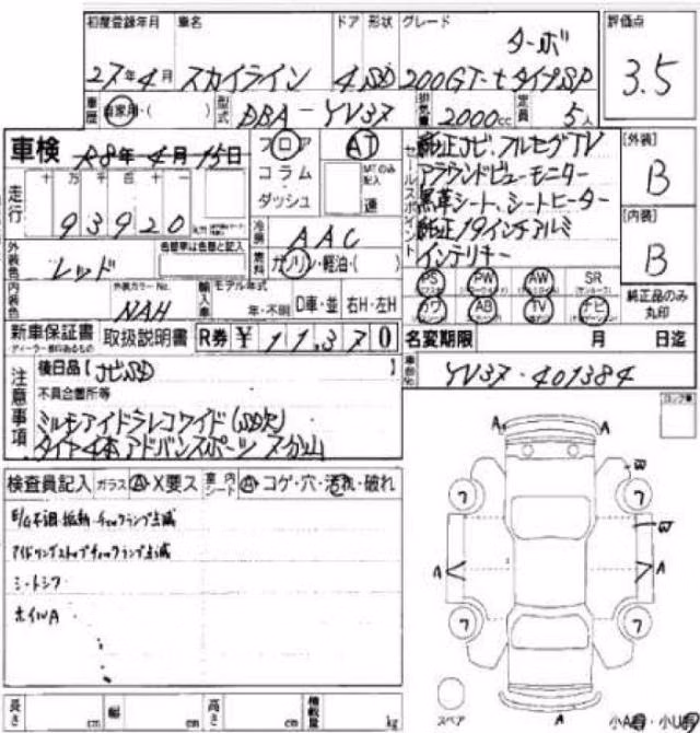 NISSAN SKYLINE