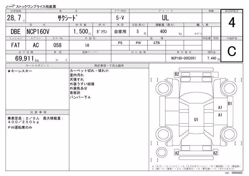 TOYOTA PROBOX
