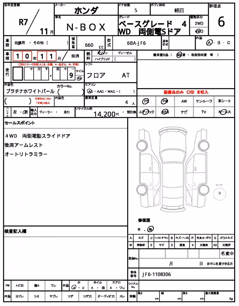 HONDA N-BOX