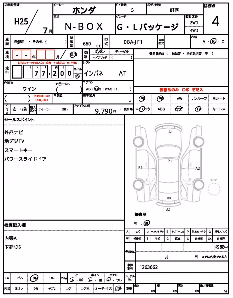 HONDA N-BOX