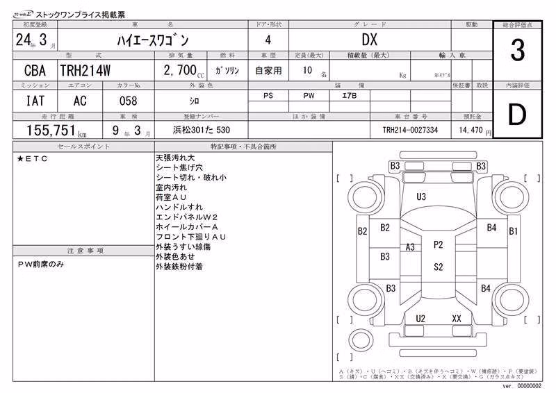 TOYOTA HIACE
