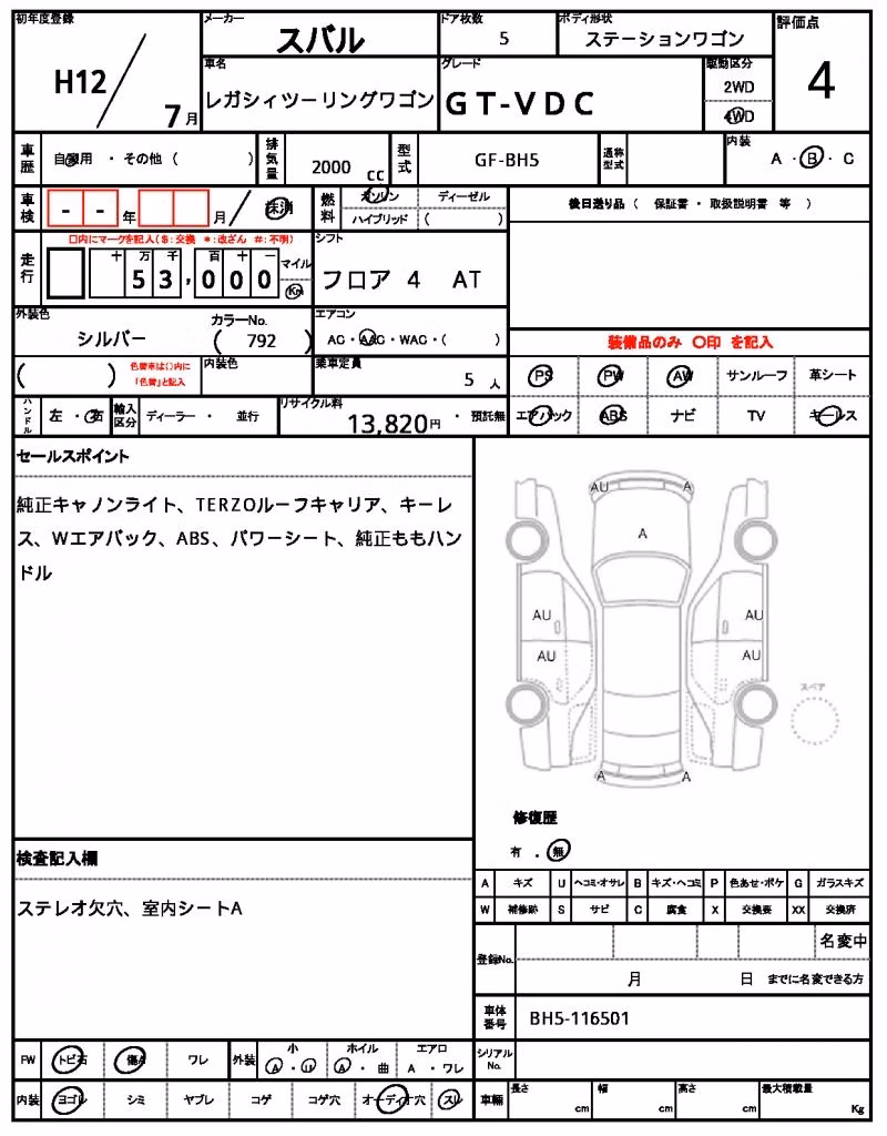 SUBARU LEGACY