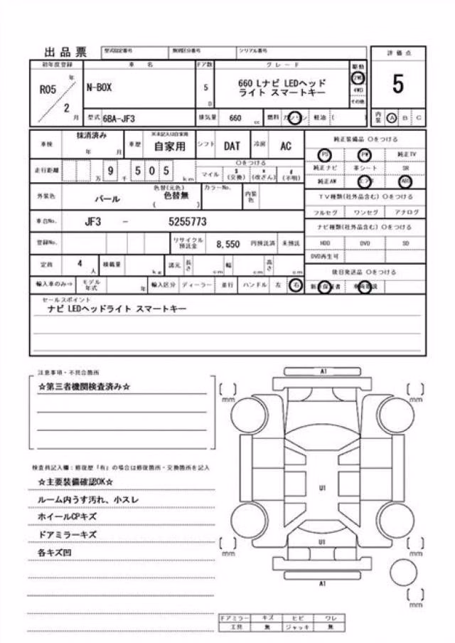 HONDA N-BOX