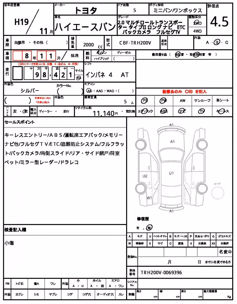 TOYOTA REGIUS ACE