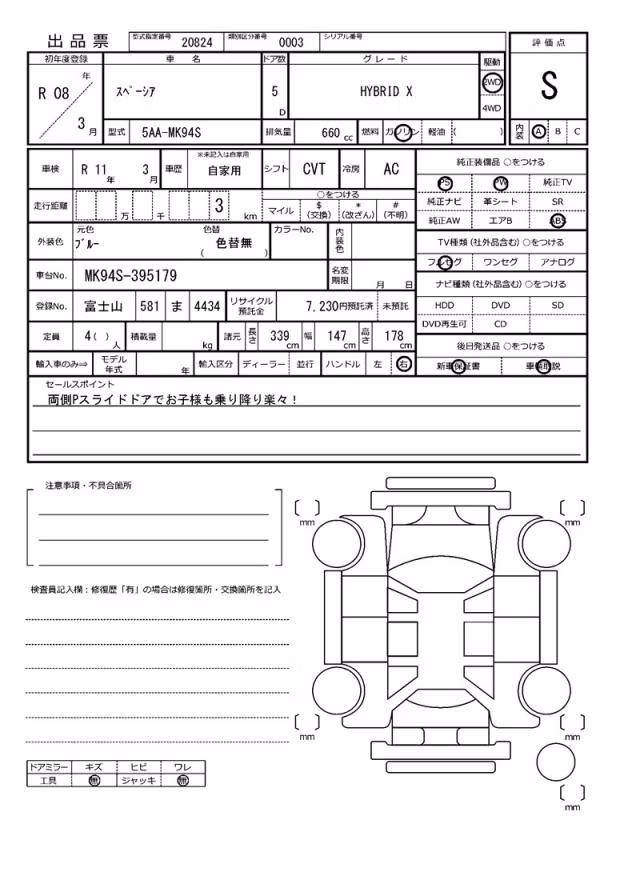 SUZUKI SPACIA