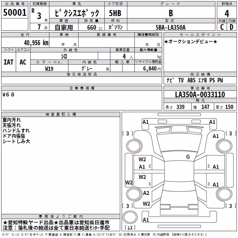 TOYOTA PIXIS EPOCH