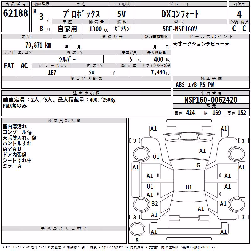 TOYOTA PROBOX