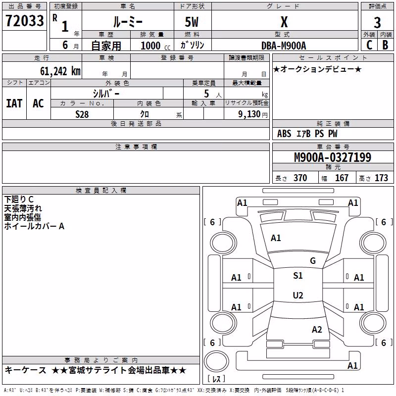 TOYOTA ROOMY