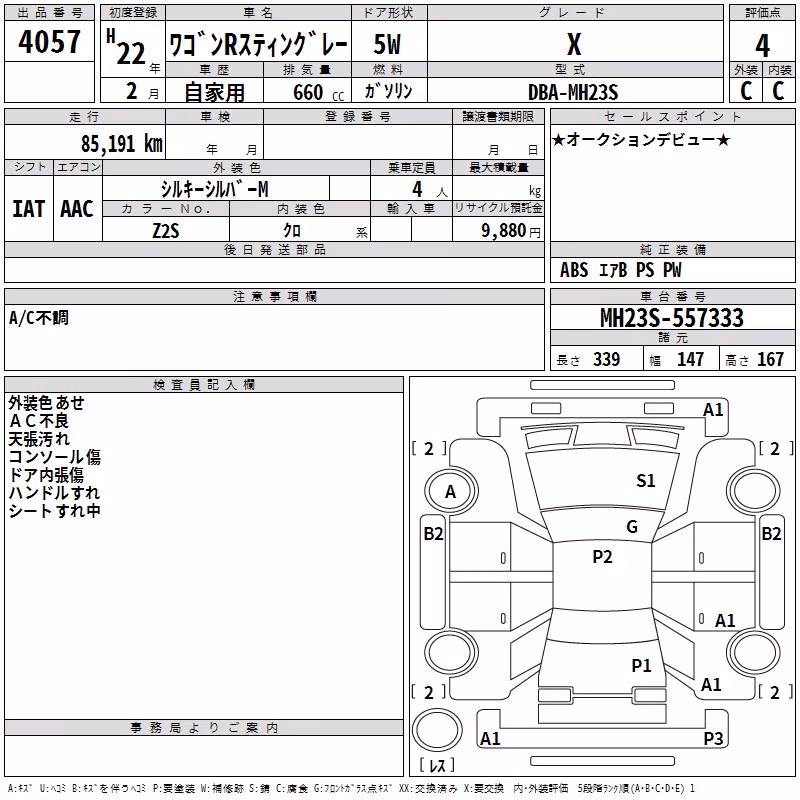 SUZUKI WAGON R