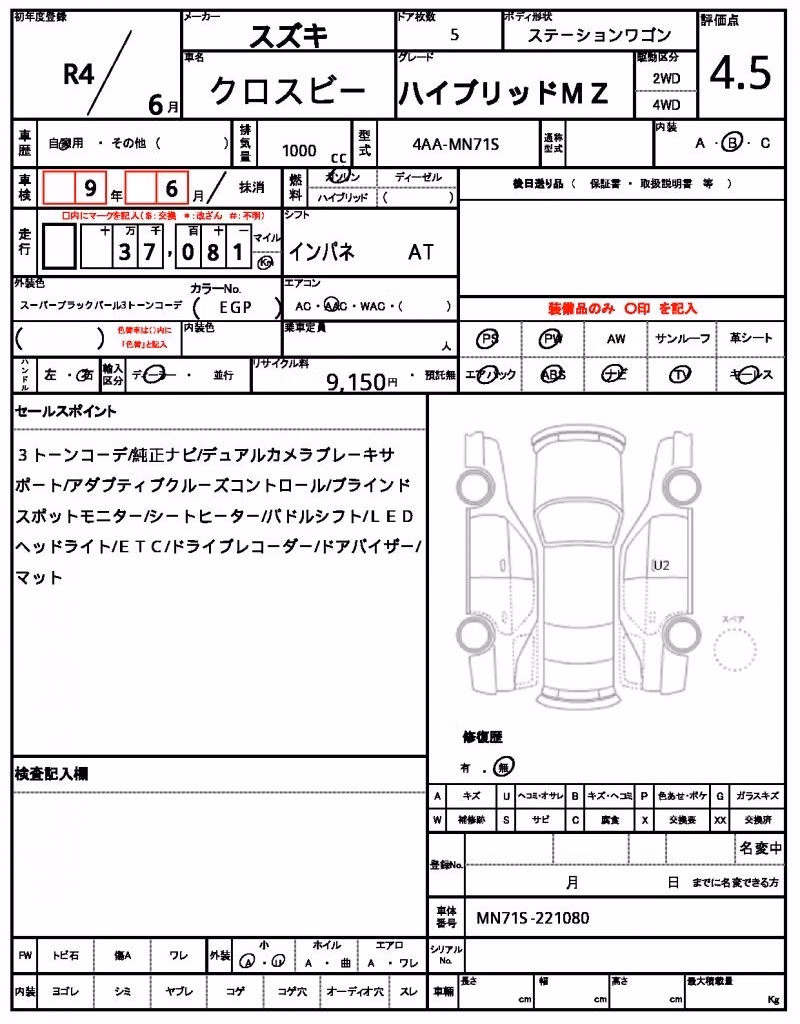 SUZUKI XBEE