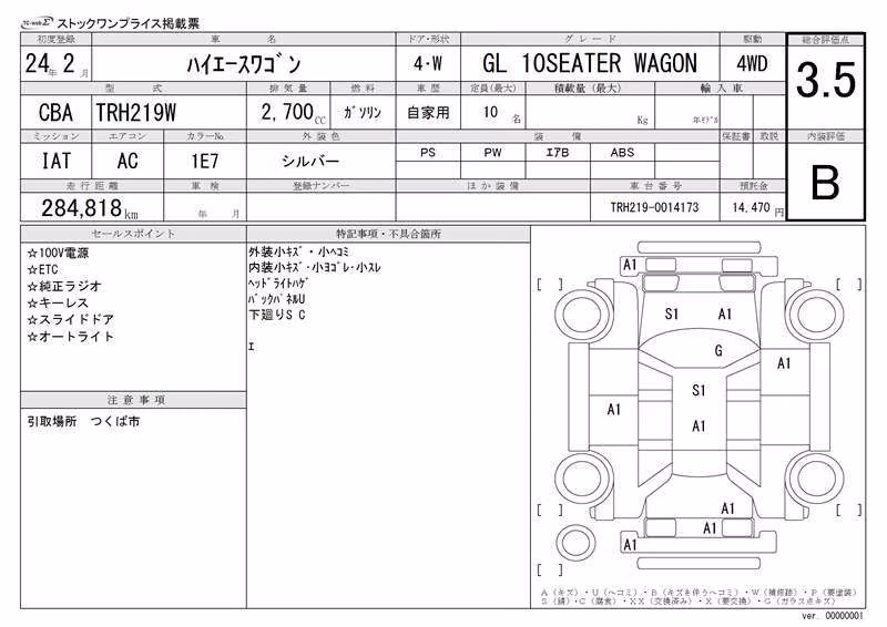 TOYOTA HIACE