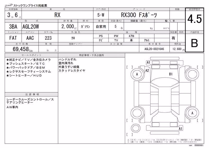 LEXUS RX300