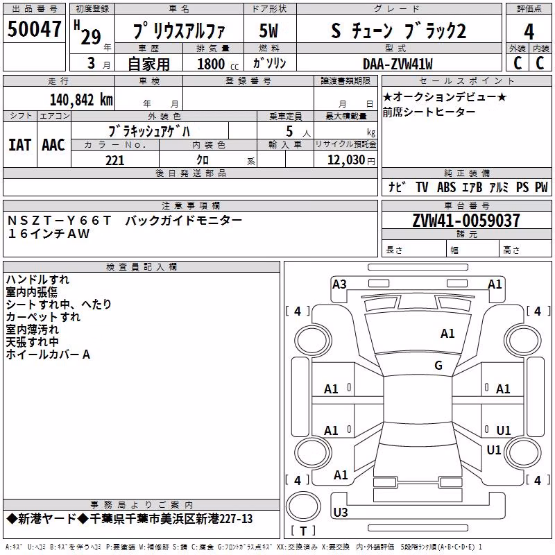 TOYOTA PRIUS ALPHA