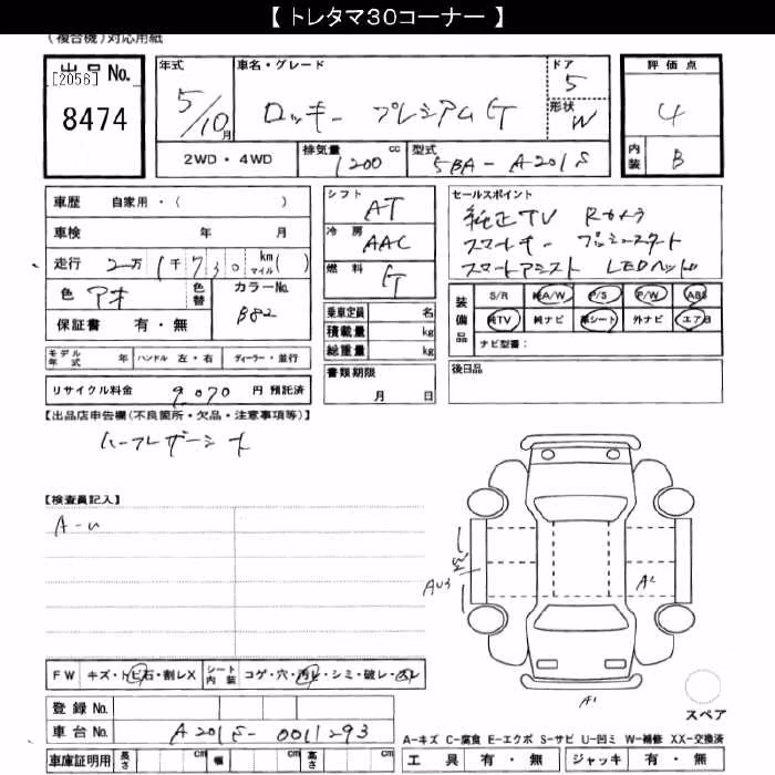DAIHATSU ROCKY