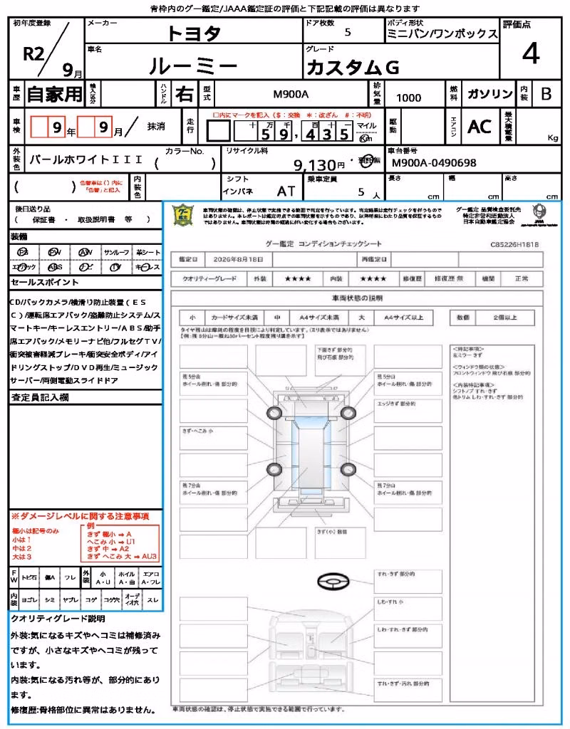 TOYOTA ROOMY