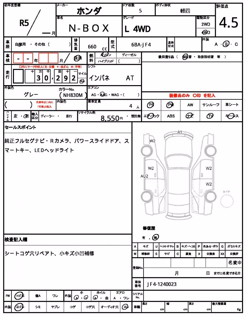 HONDA N-BOX