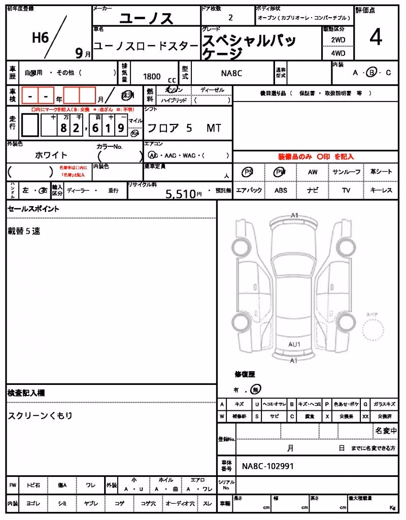 MAZDA EUNOS ROADSTER