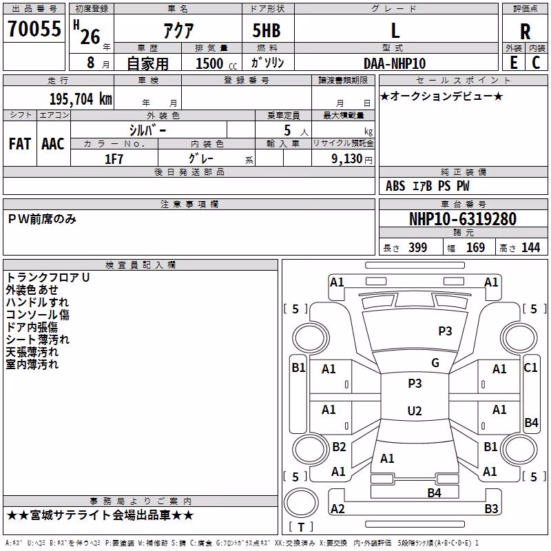 TOYOTA AQUA