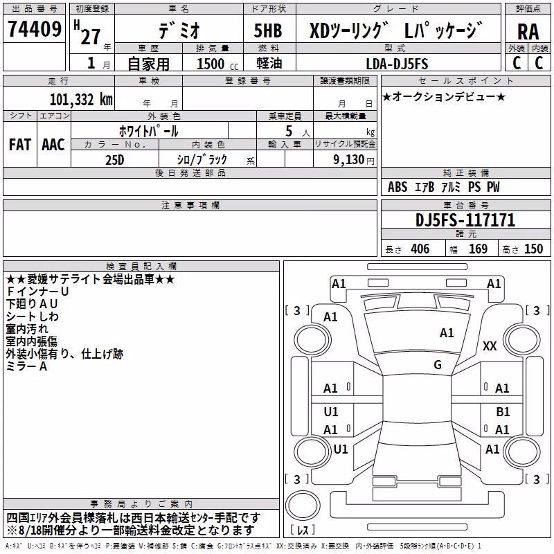 MAZDA DEMIO