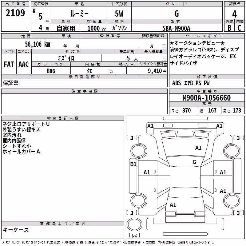TOYOTA ROOMY