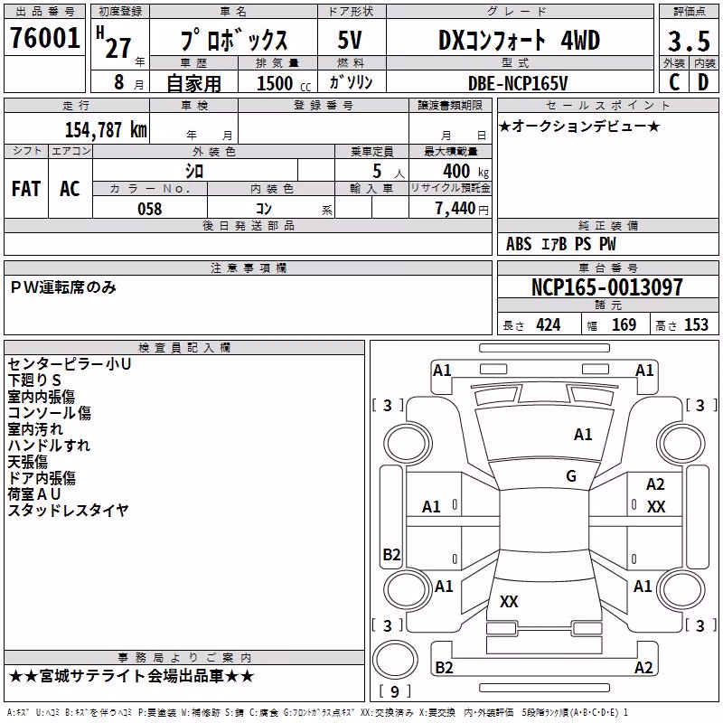 TOYOTA PROBOX