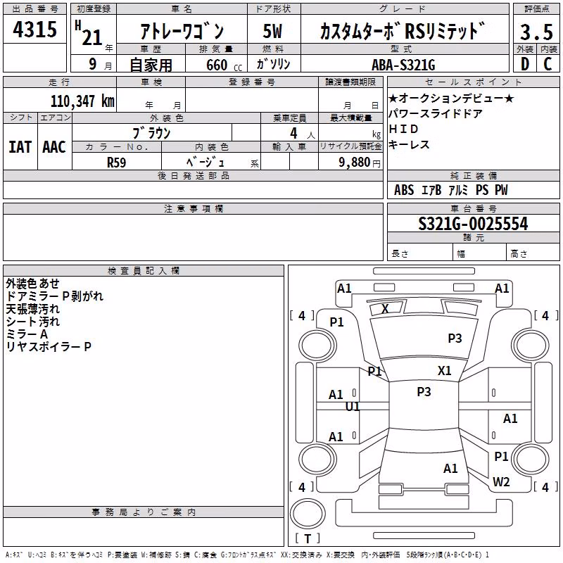 DAIHATSU ATRAI