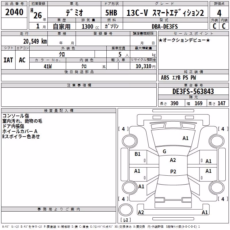MAZDA DEMIO