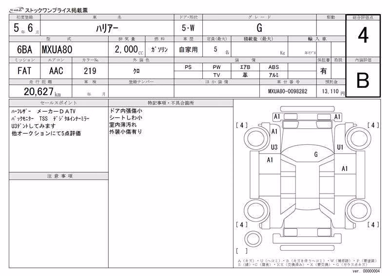 TOYOTA HARRIER