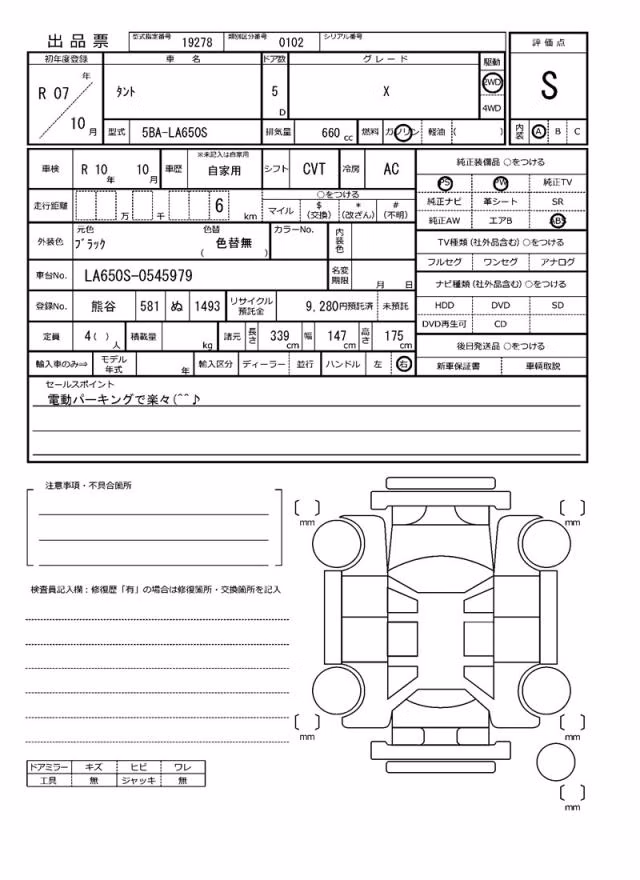 DAIHATSU TANTO