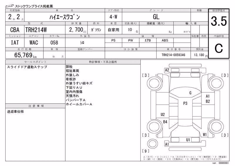 TOYOTA HIACE