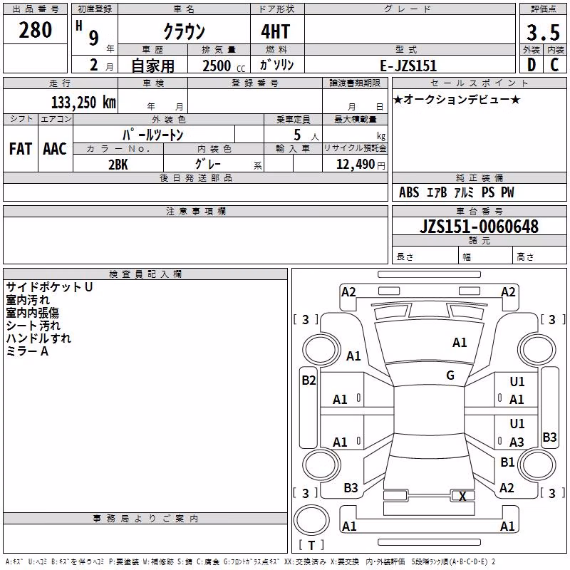 TOYOTA CROWN