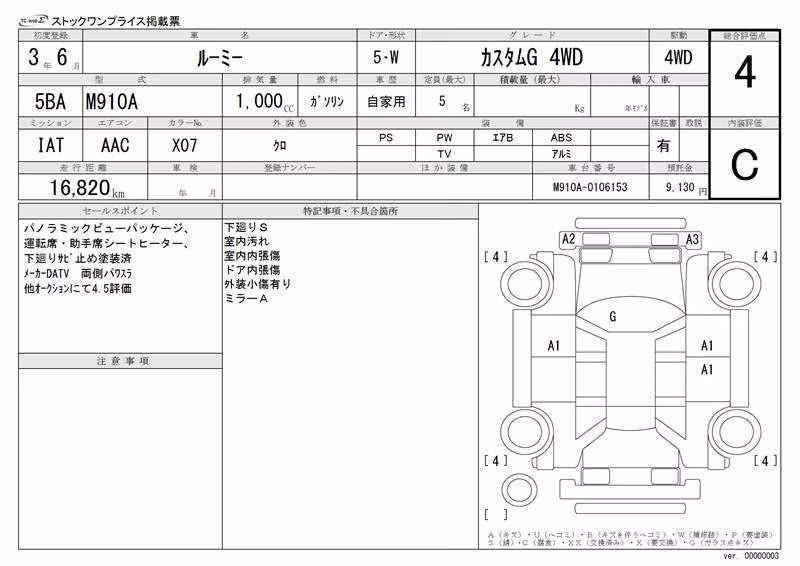TOYOTA ROOMY