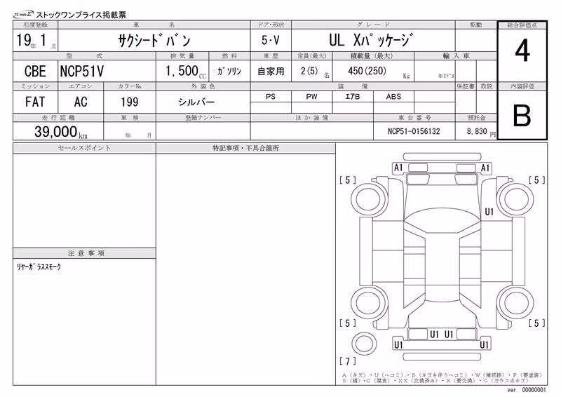 TOYOTA PROBOX