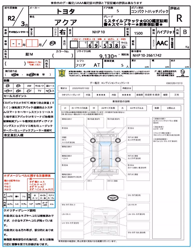 TOYOTA AQUA